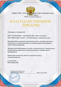 Стройкомфорт